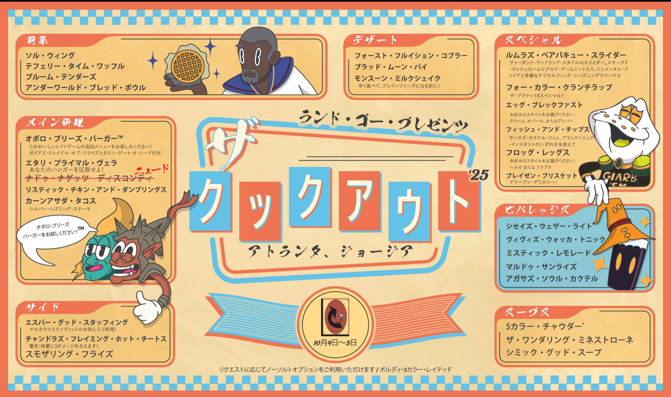 The Cookout 2025 Playmat - Japanese